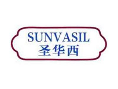 圣华西SUNVASIL