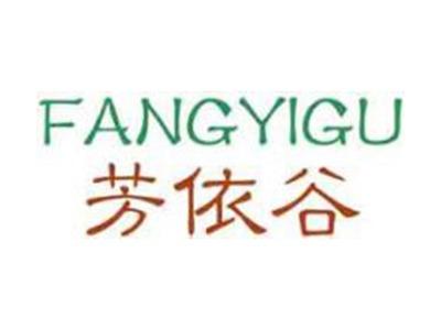 芳依谷