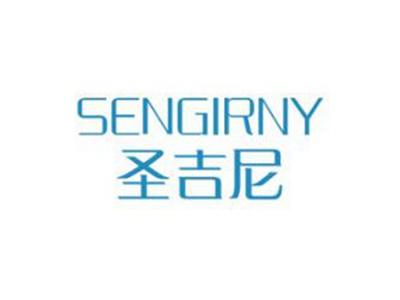 圣吉尼SENGIRNY