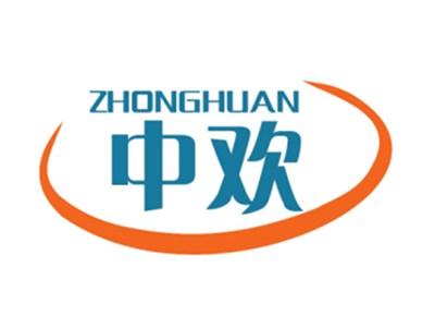 中欢