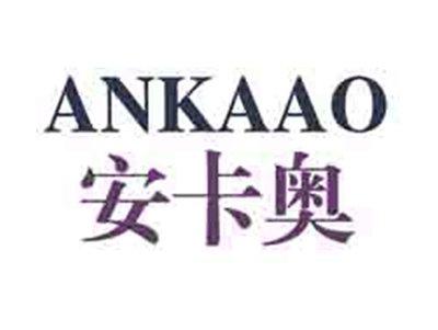 安卡奥