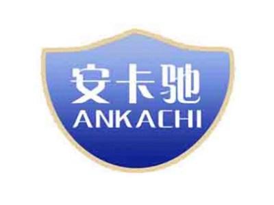 安卡驰