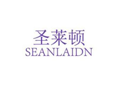 圣莱顿SENLARDON