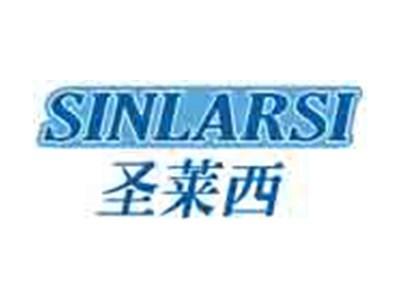 圣莱西SINLARSI