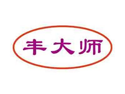 丰大师