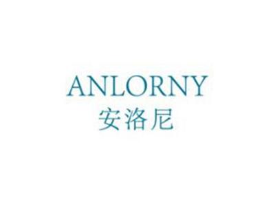 安洛尼ANLORNY