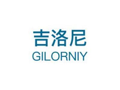 吉洛尼GILORNIY