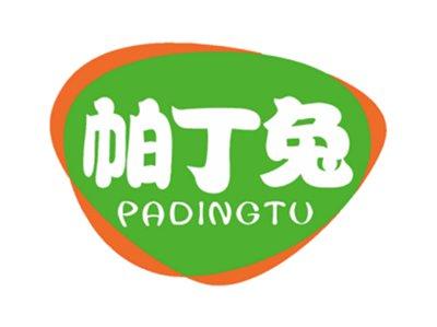 帕丁兔
