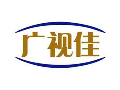 广视佳