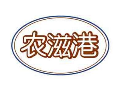 农滋港
