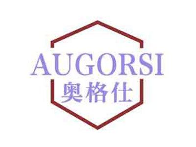 奥格仕AUGORSI