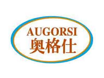 奥格仕AUGORSI