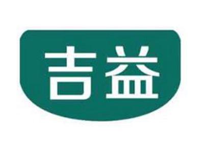 吉益