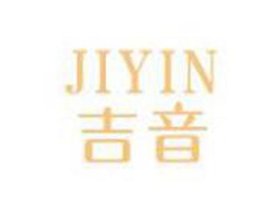 吉音