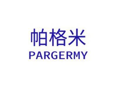 帕格米PARGERMY