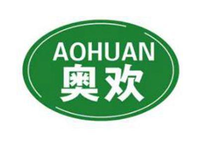 奥欢