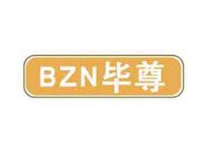 BZN毕尊