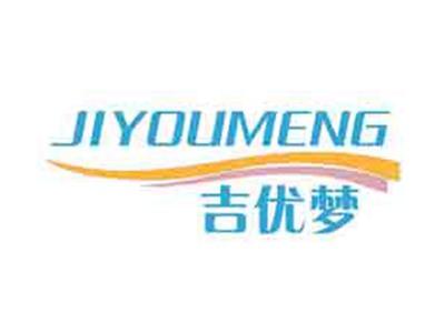 吉优梦