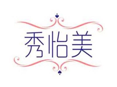 秀怡美