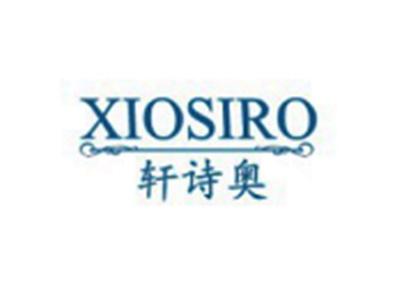 轩诗奥XIOSIRO
