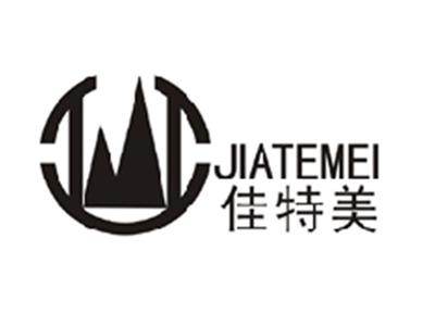 佳特美