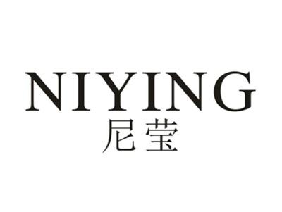 尼莹