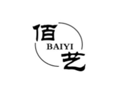 佰艺