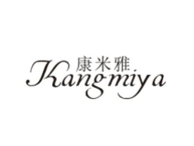 康米雅