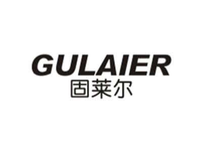 固莱尔