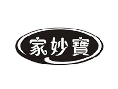 家妙宝
