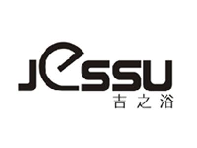 JESSU吉之浴