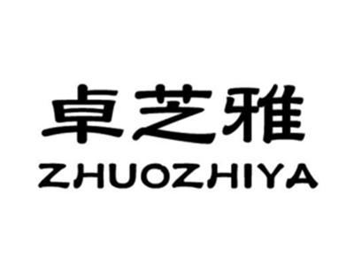 卓芝雅
