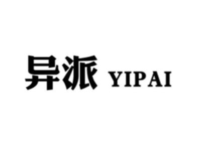 异派