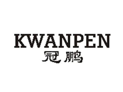冠鹏