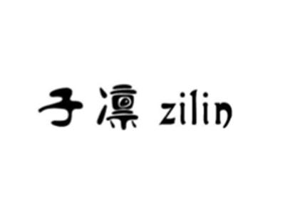子凛