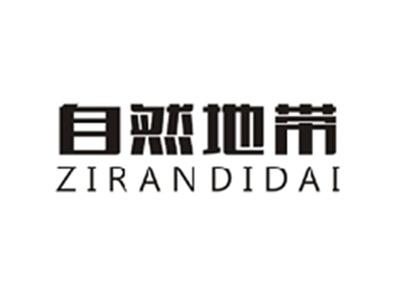 自然地带