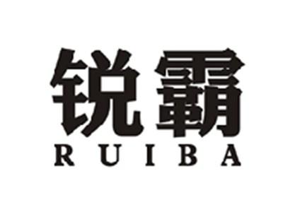 锐霸