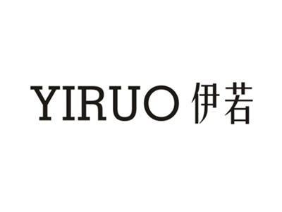 伊若