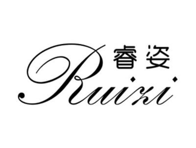 睿姿