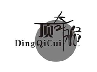顶奇脆