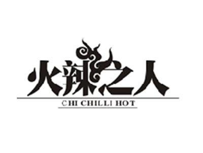 火辣之人CHICHILLIHOT