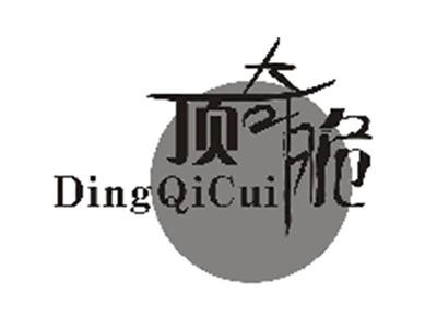 顶奇脆