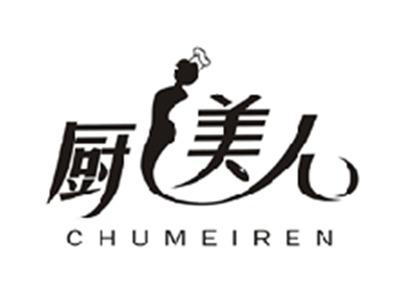 厨美人