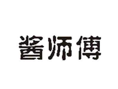酱师傅