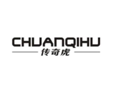 传奇虎