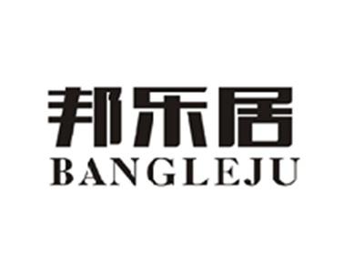 邦乐居