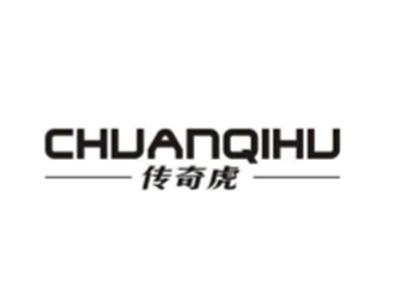 传奇虎