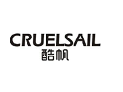 酷帆CRUELSAIL