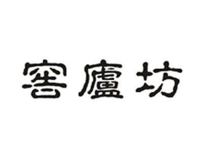 窖庐坊