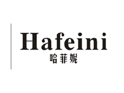 哈菲妮